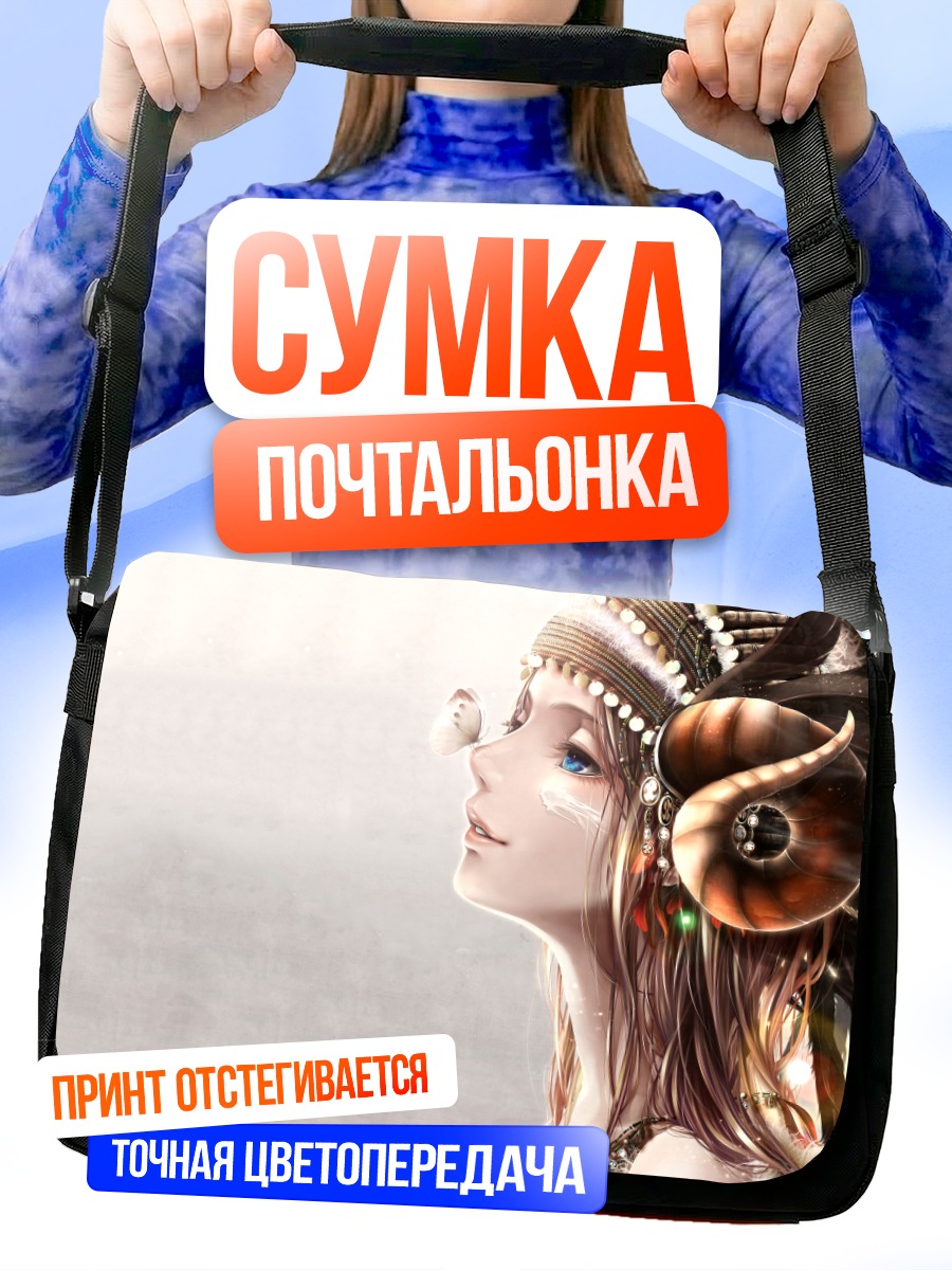 Сумка-почтальонка Девушка с ракушкой