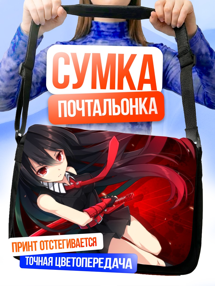 Сумка-почтальонка Акамэ с мечом