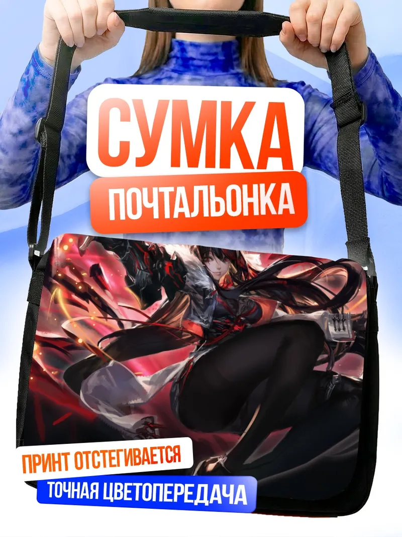 Сумка-почтальонка Воительница в доспехах
