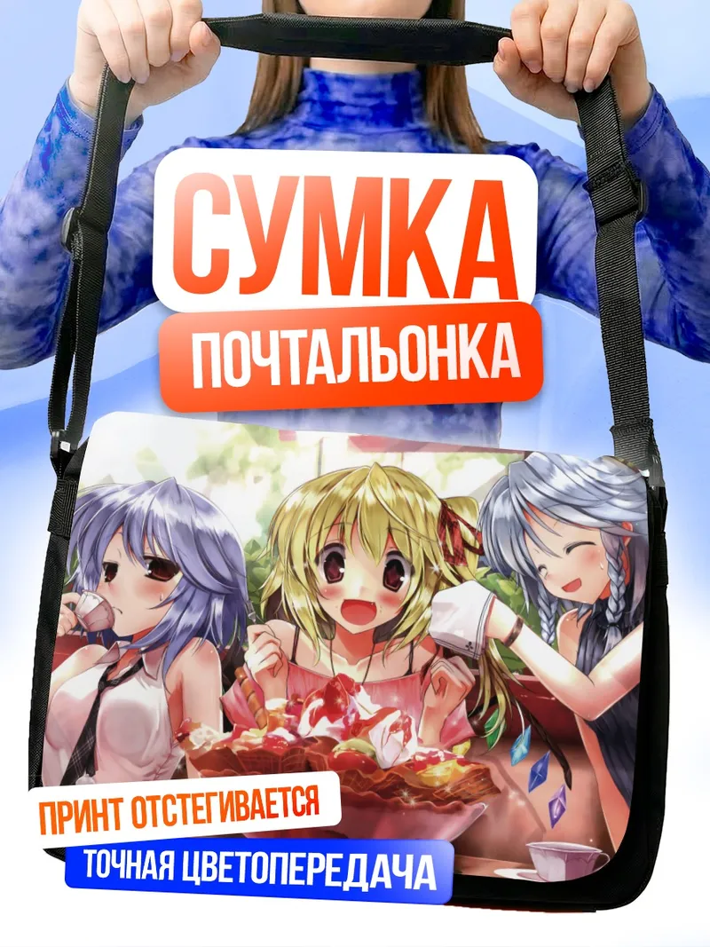 Сумка-почтальонка Фландр Скарлет за десертом