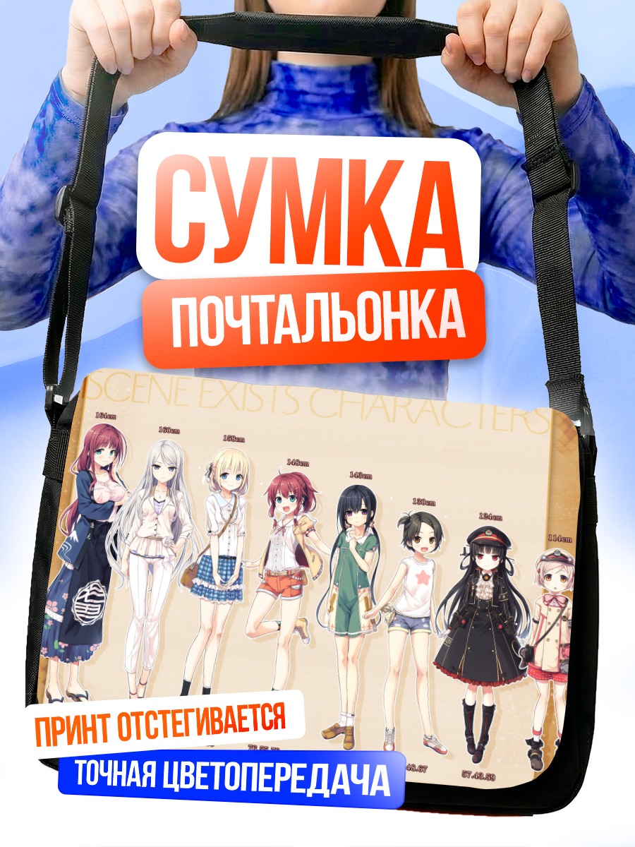 Сумка-почтальонка Девушки Maitetsu