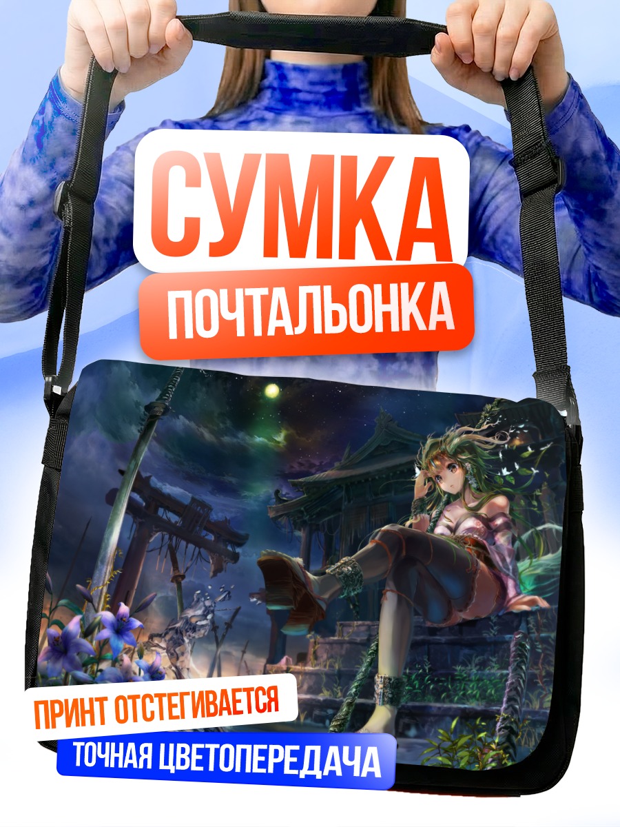 Сумка-почтальонка Девушка с катаной