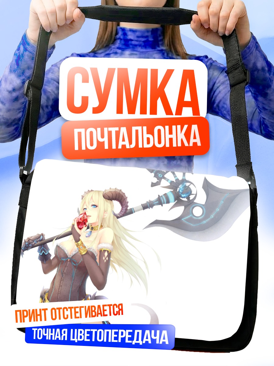 Сумка-почтальонка Блондинка с рогами
