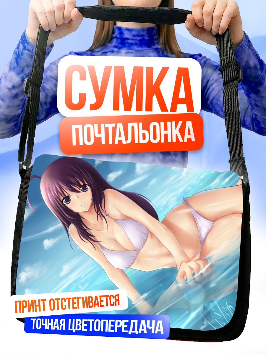 Сумка-почтальонка Девушка в бикини