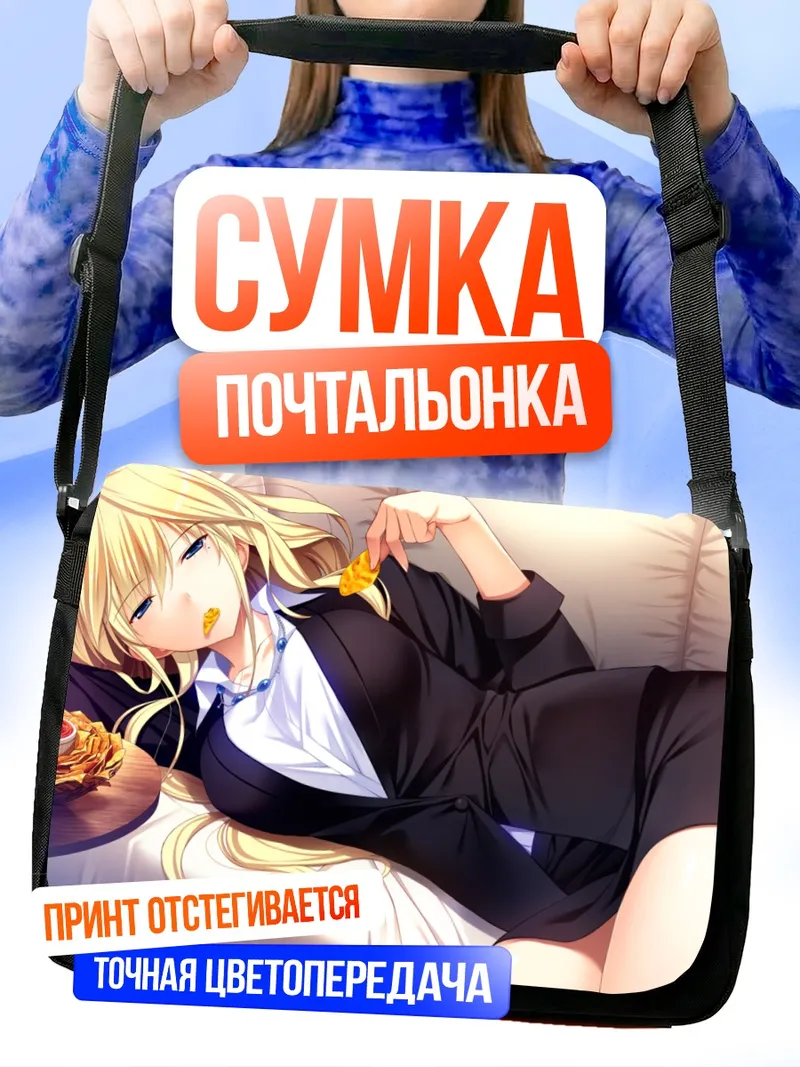 Сумка-почтальонка Юрия Харудэра в офисе