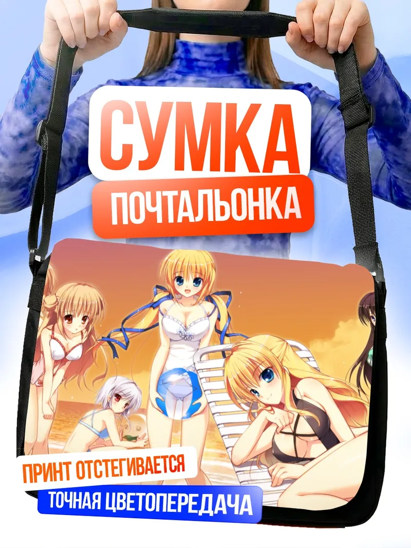 Сумка-почтальонка Нозоми Акигасэ на пляже