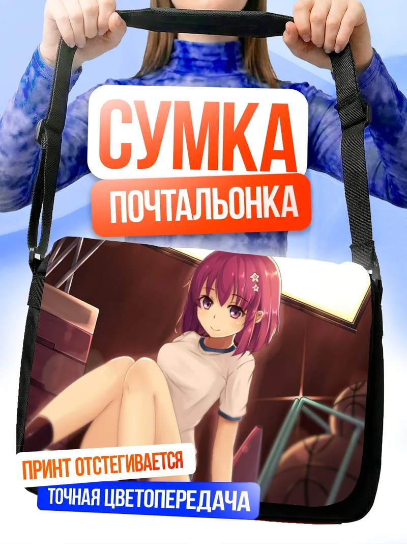 Сумка-почтальонка Момо Белия Девилюк