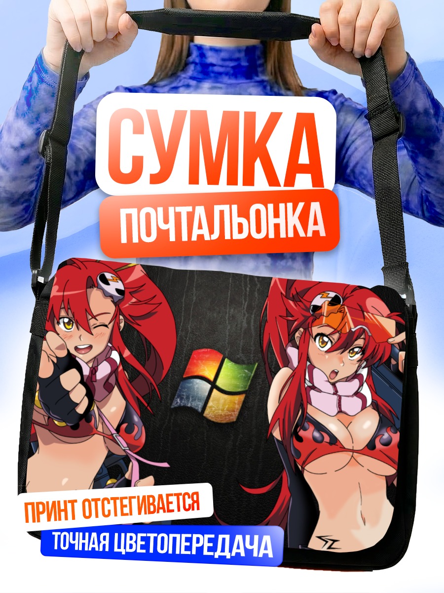 Сумка-почтальонка Йоко Литтнер с Windows