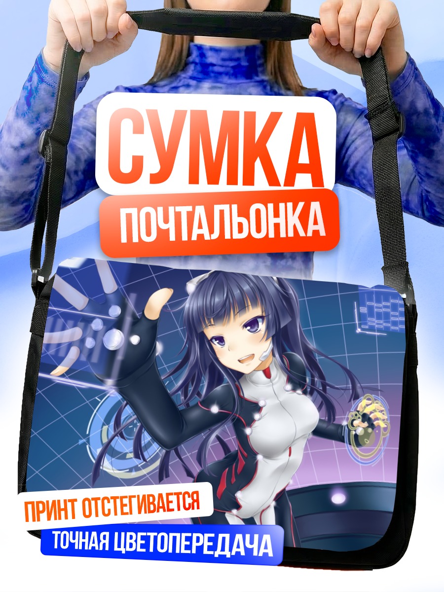 Сумка-почтальонка Цугуми в сети