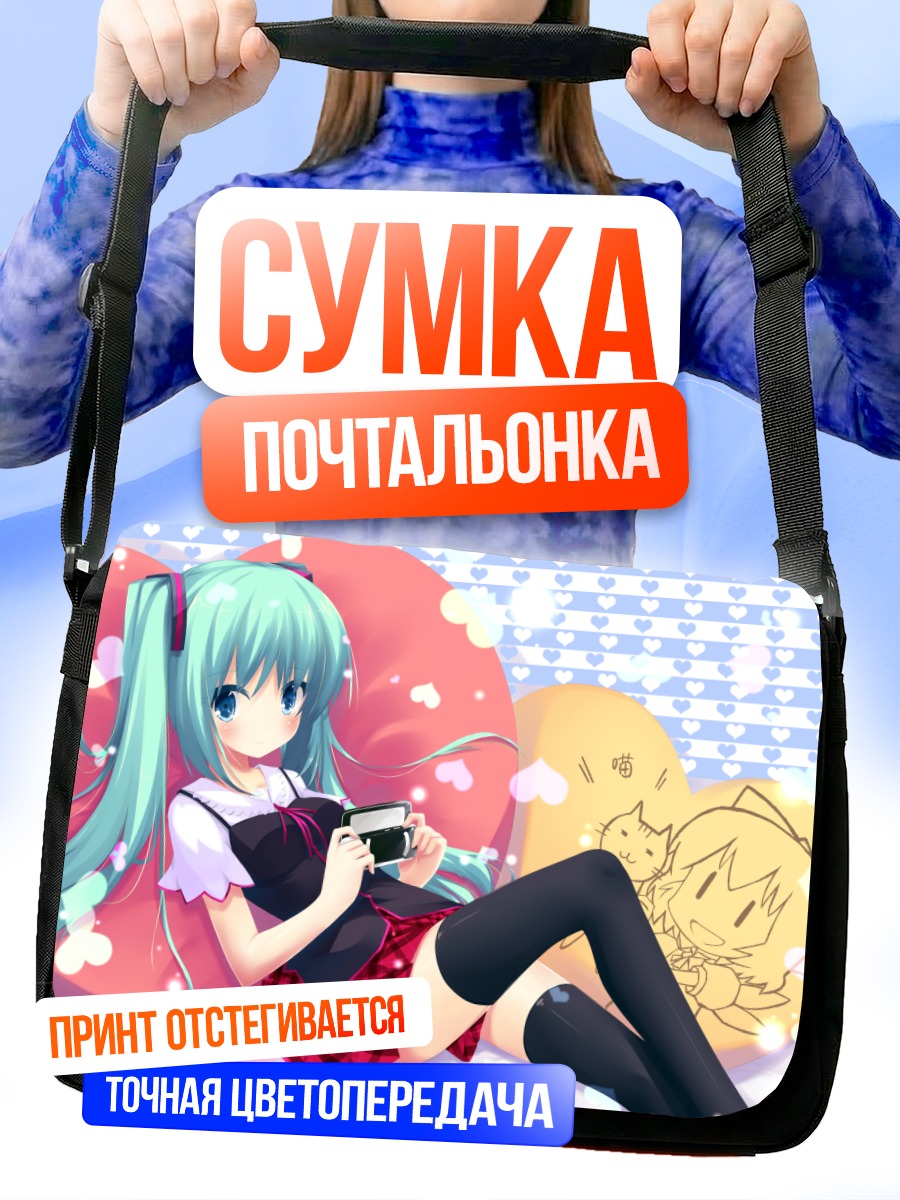 Сумка-почтальонка Мику Хацунэ с камерой