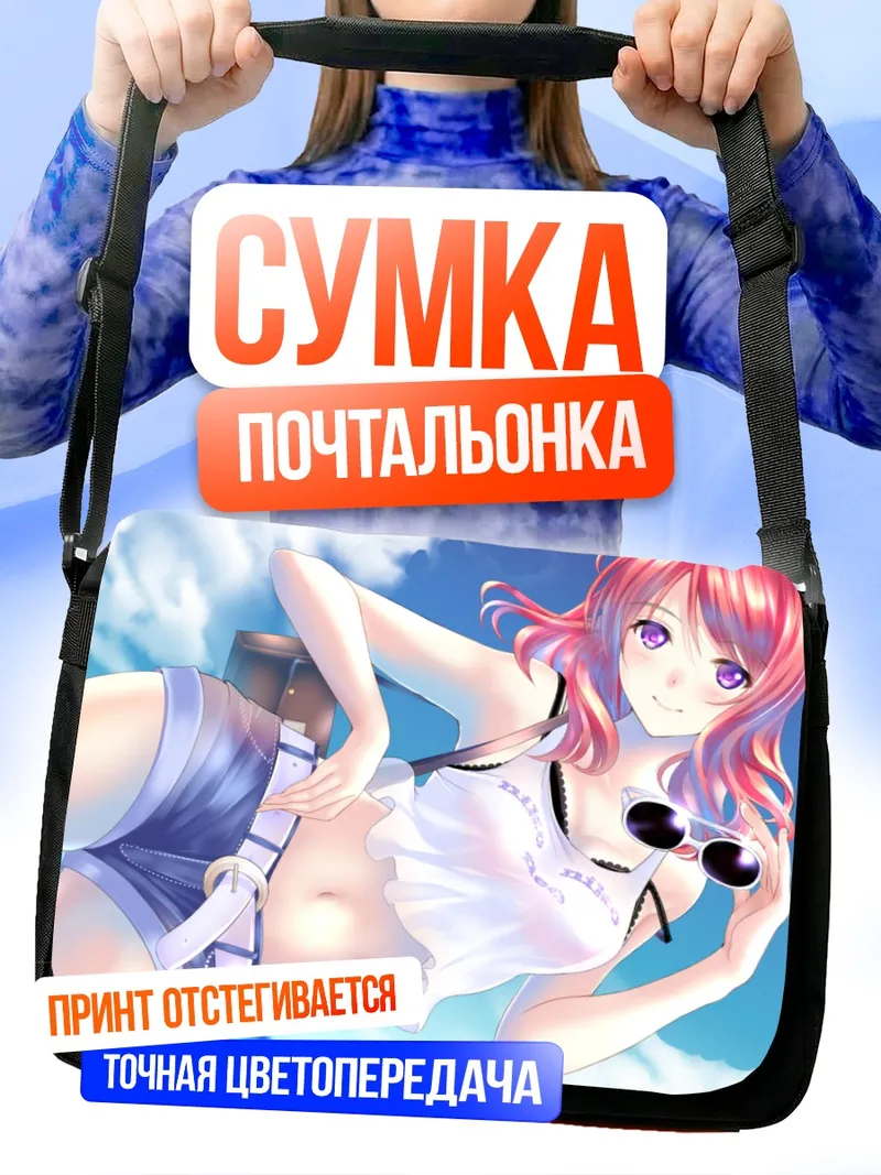 Сумка-почтальонка Маки Нишикино на пляже
