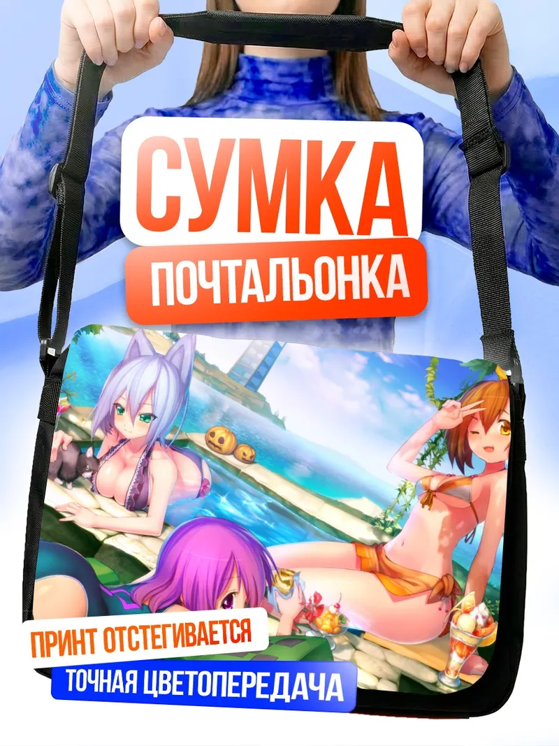Сумка-почтальонка Крипер на пляже