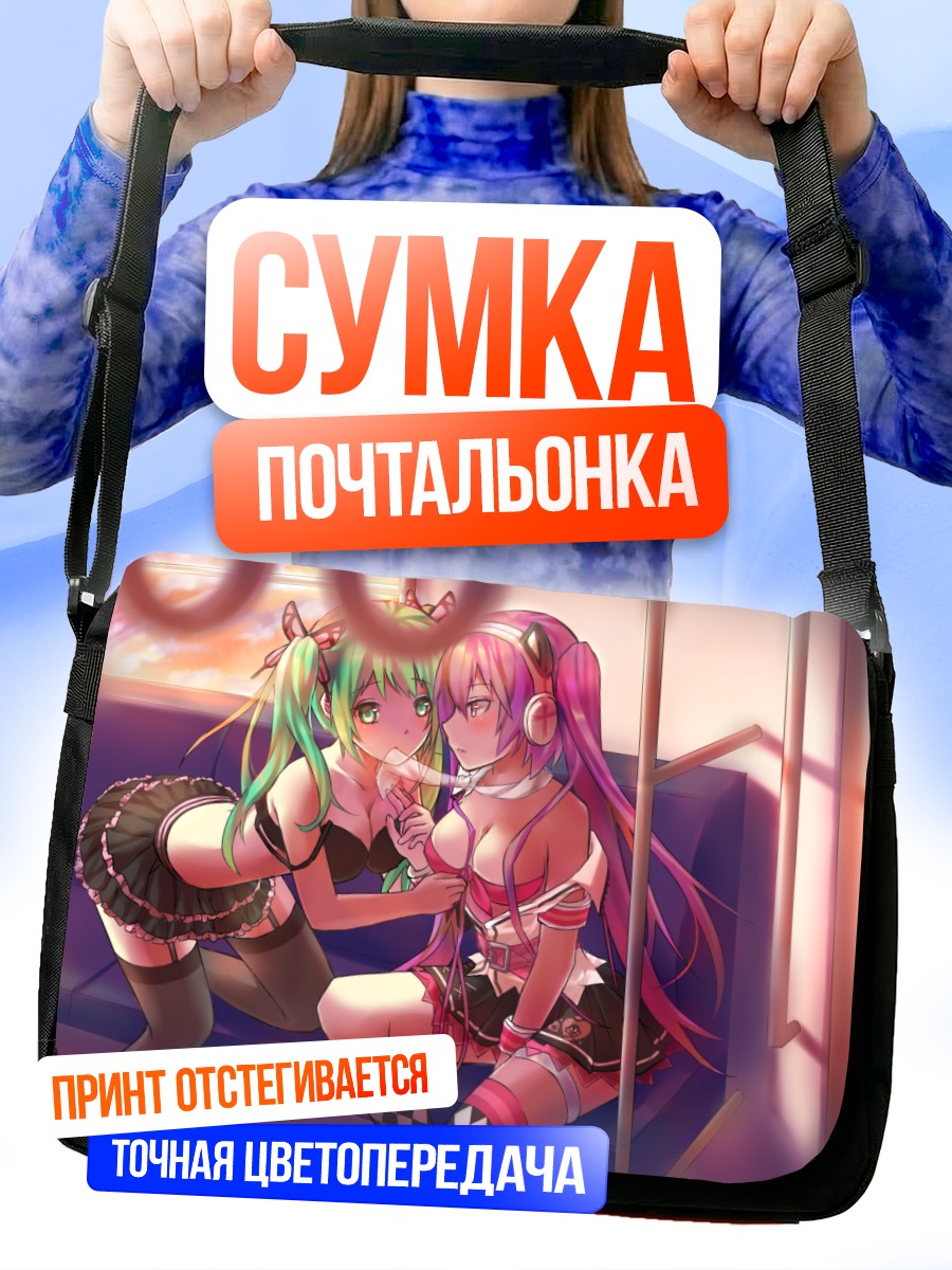 Сумка-почтальонка Мику Хацунэ и Лука