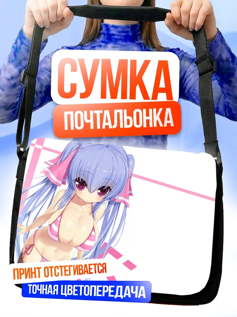 Сумка-почтальонка Мику Хацунэ в бикини