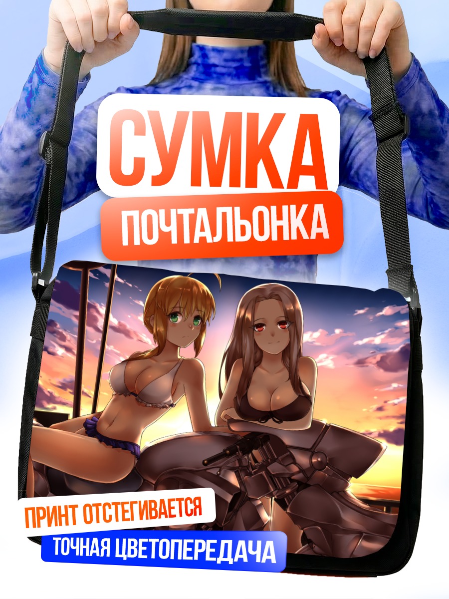 Сумка-почтальонка Артурия и Ирисвиль