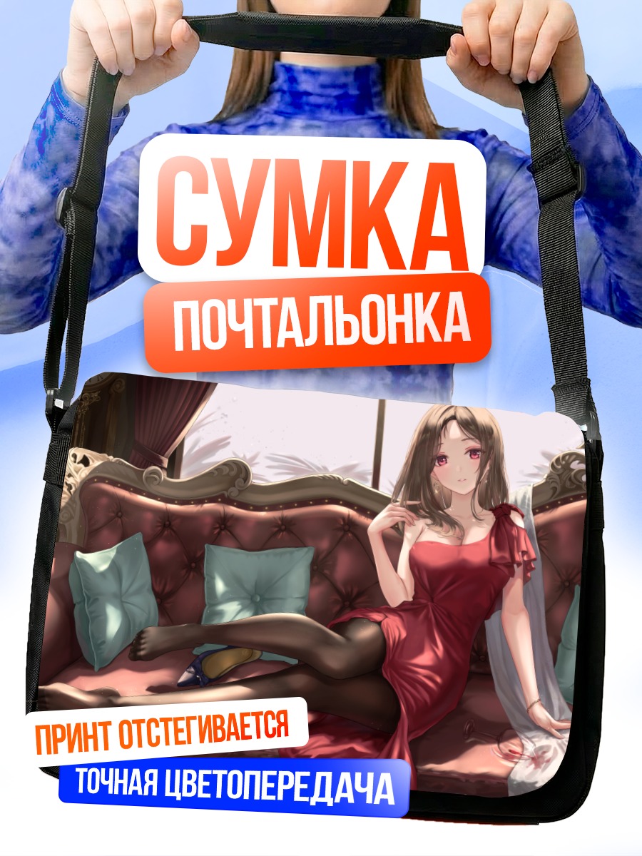 Сумка-почтальонка Девушка в красном