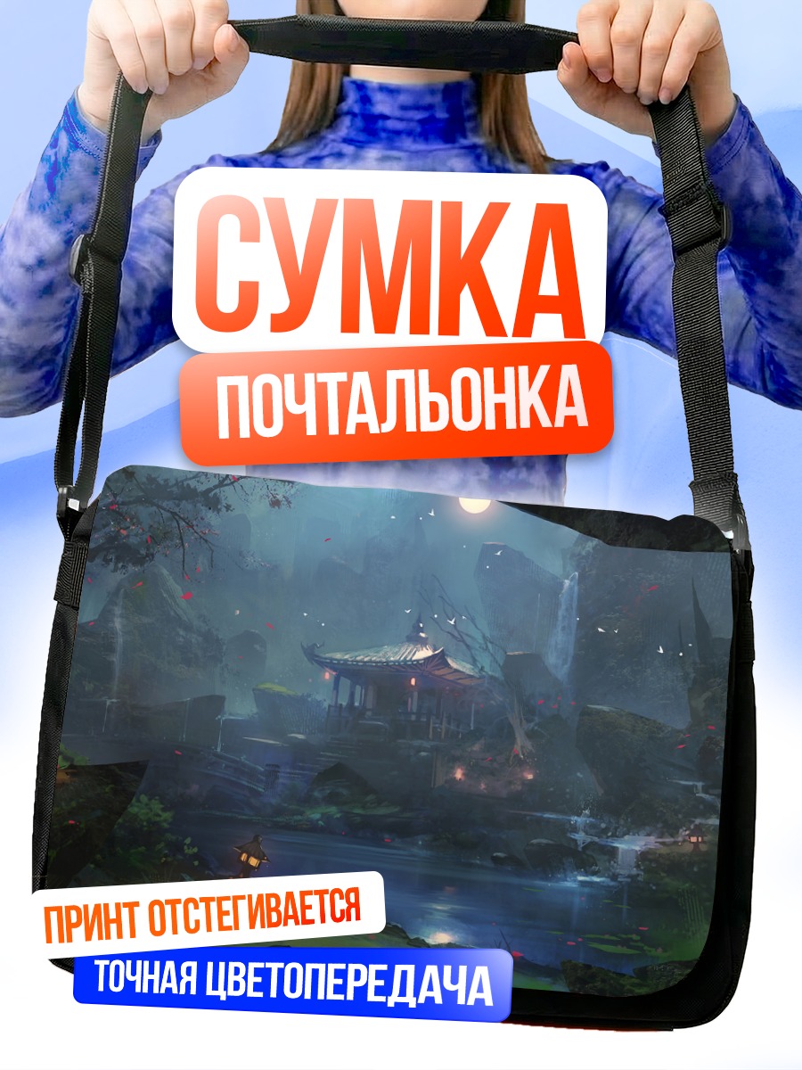 Сумка-почтальонка Ночной храм в лепестках