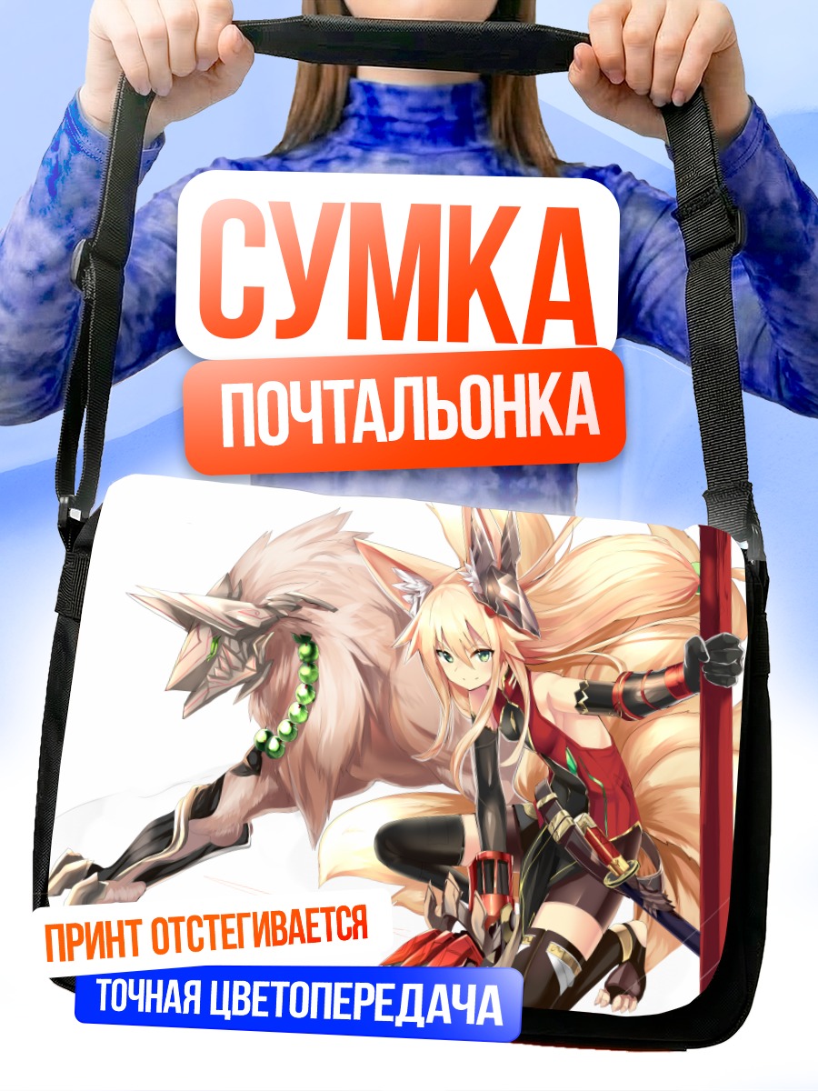 Сумка-почтальонка Девушка-лиса в маске