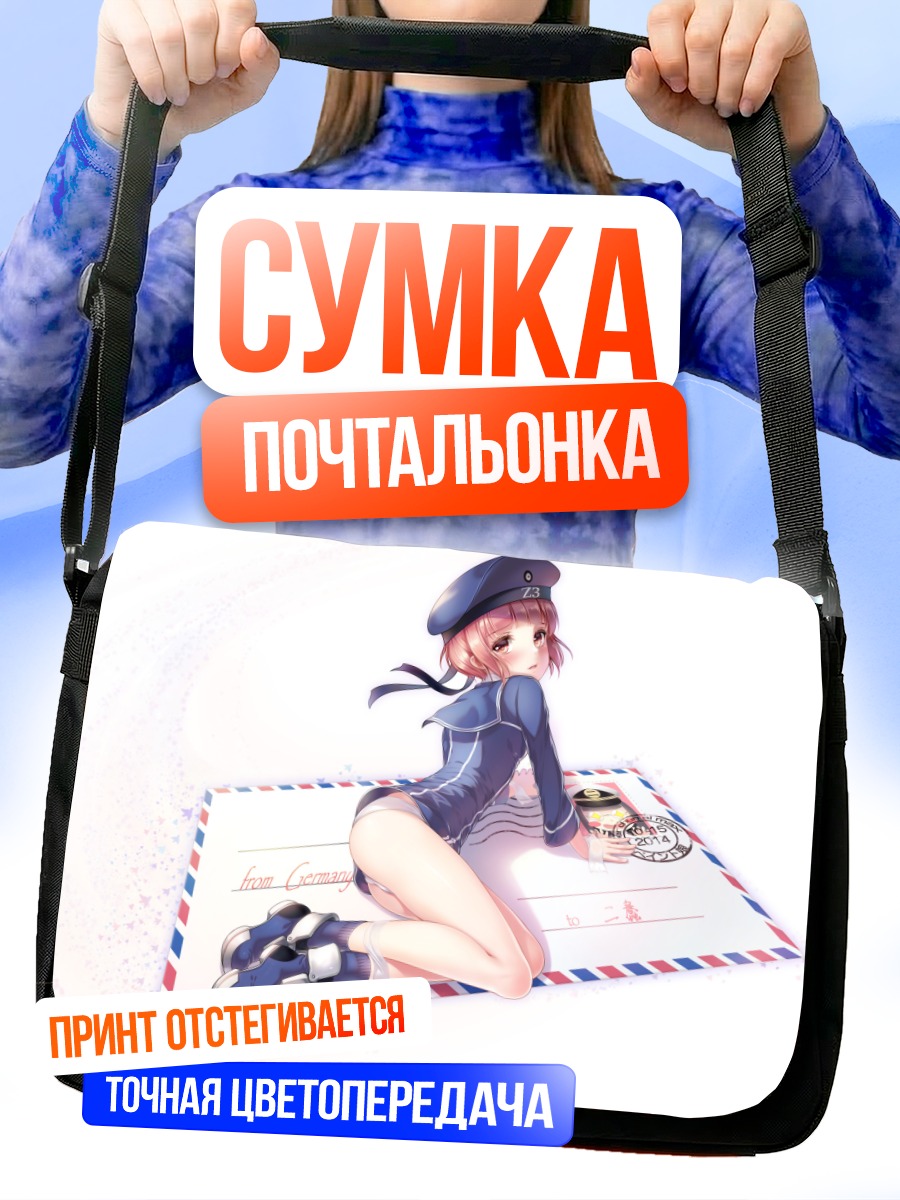 Сумка-почтальонка Макс Шульц с письмом