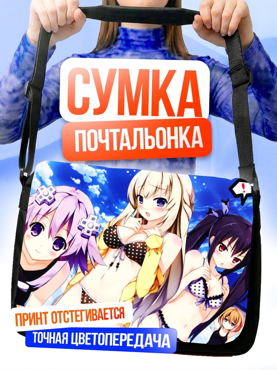 Сумка-почтальонка Нептун на пляже