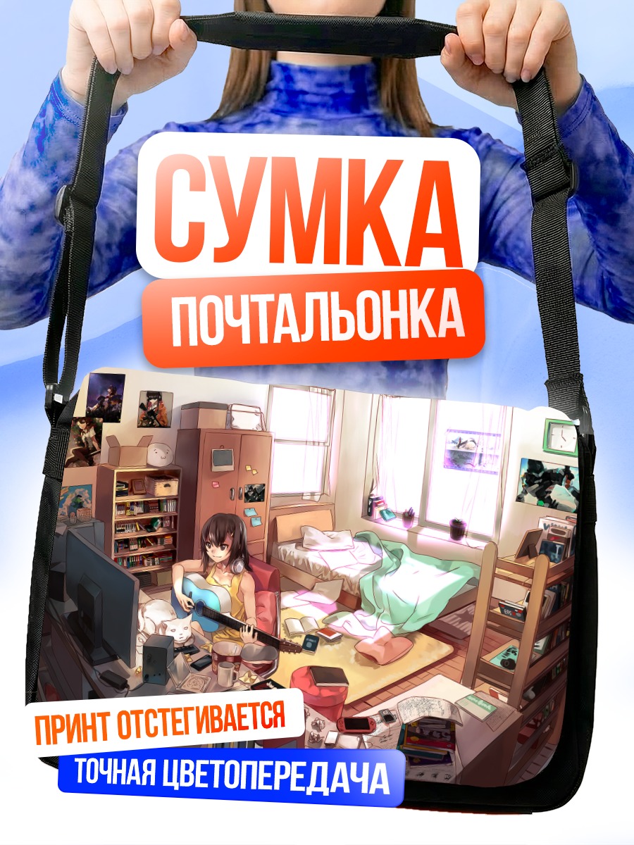 Сумка-почтальонка Чембер в комнате