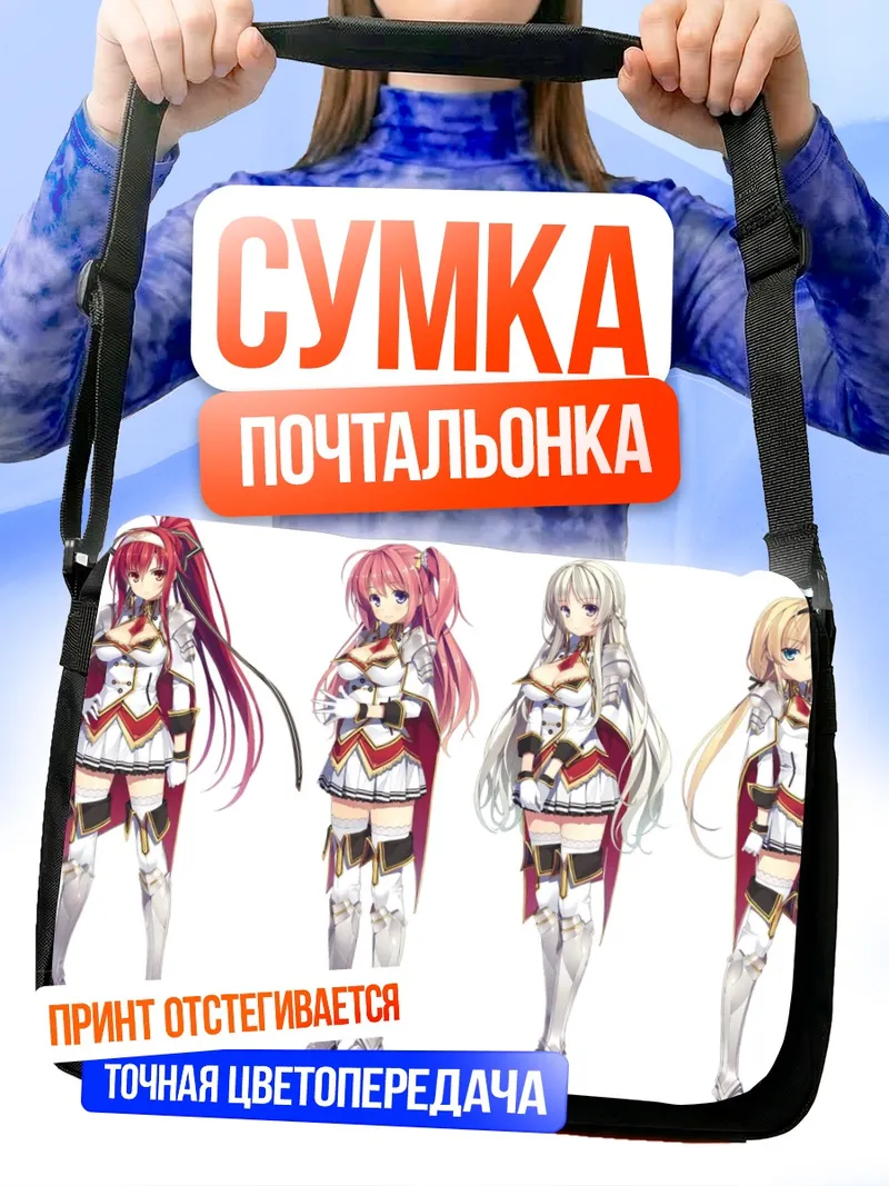 Сумка-почтальонка Маю Минами в форме