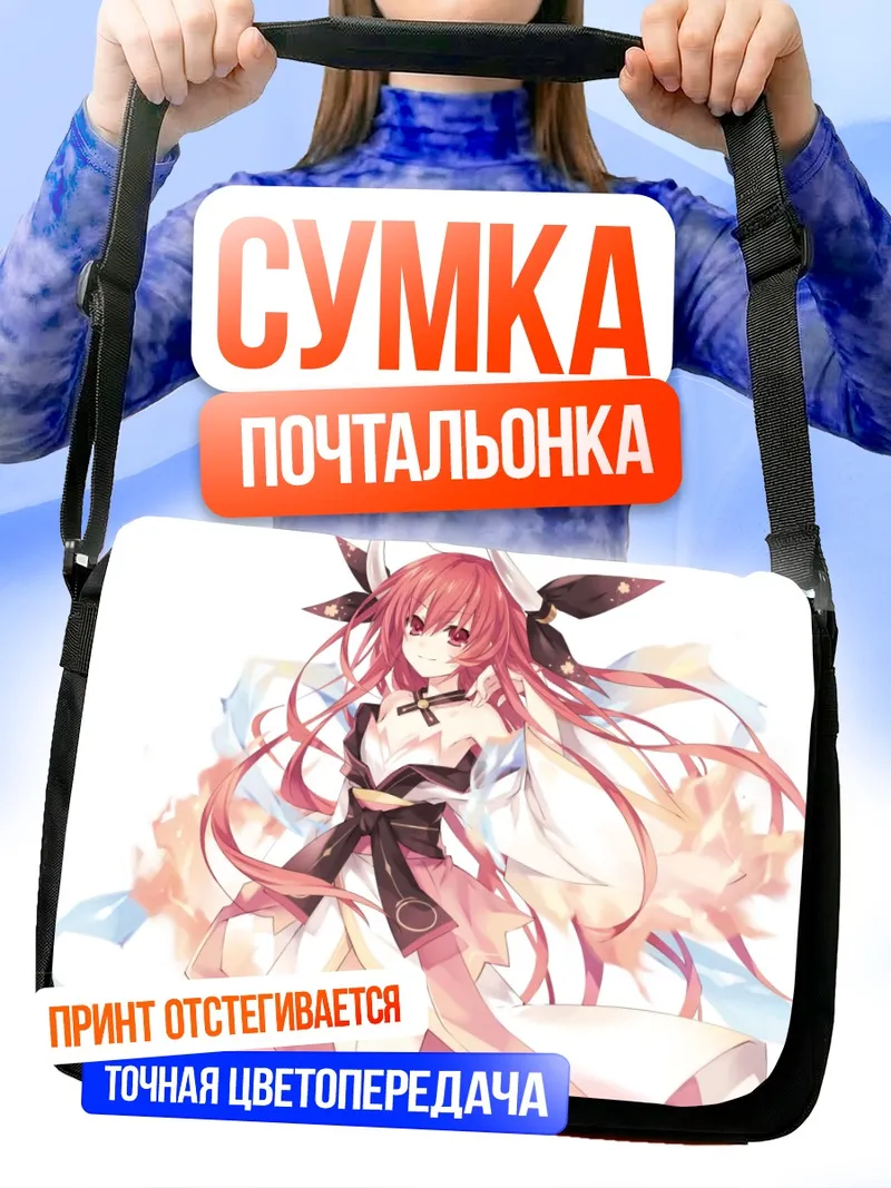 Сумка-почтальонка Котори Ицука в белом