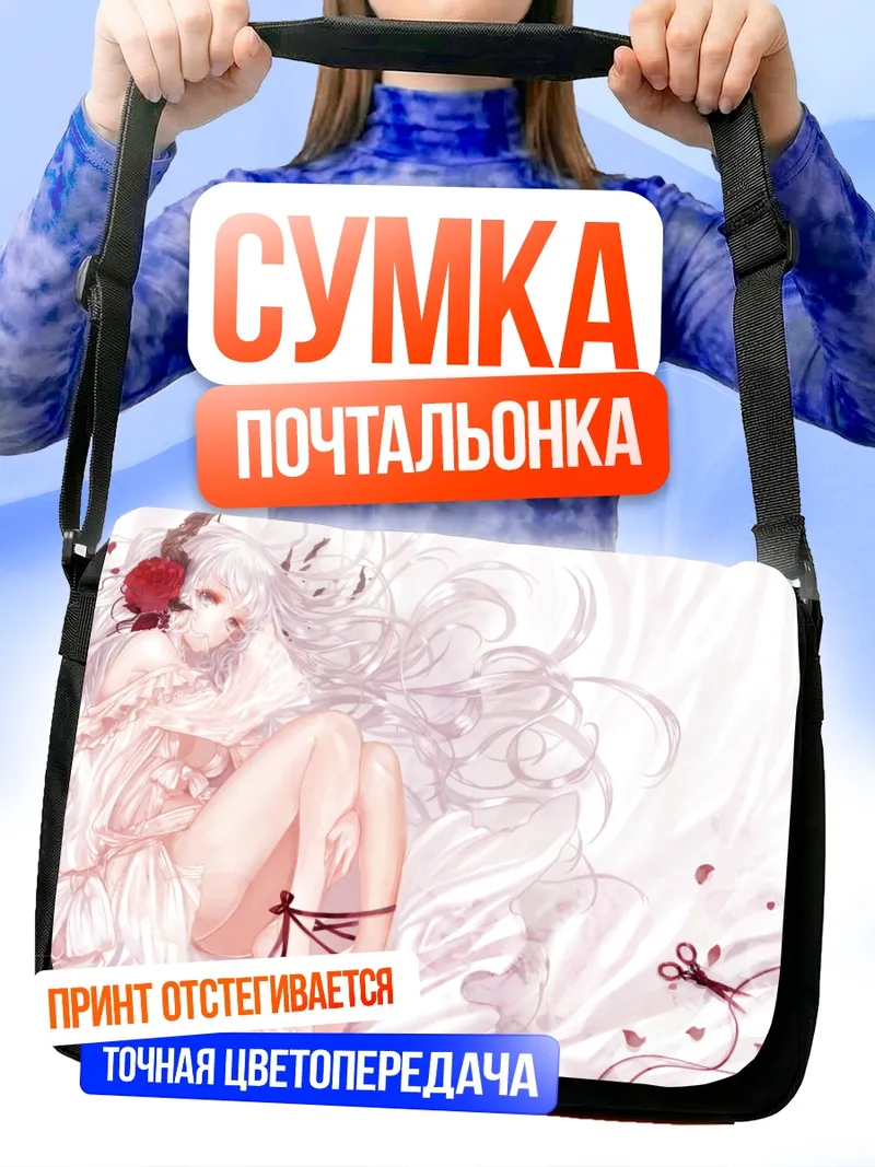 Сумка-почтальонка Девушка с рогами и цветами