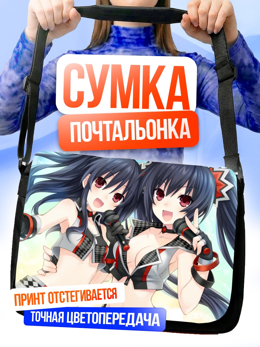 Сумка-почтальонка Нуар и Юни