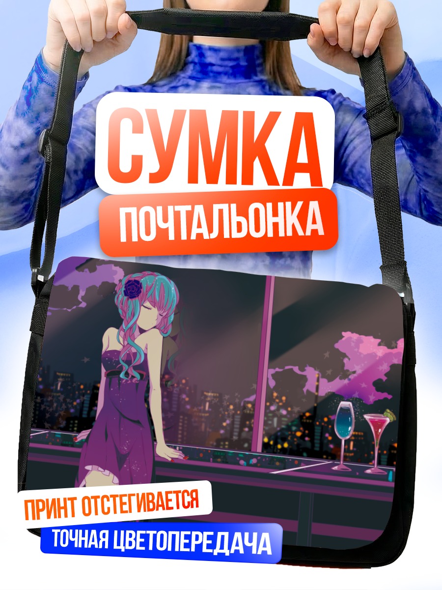 Сумка-почтальонка Мику Хацунэ в городе