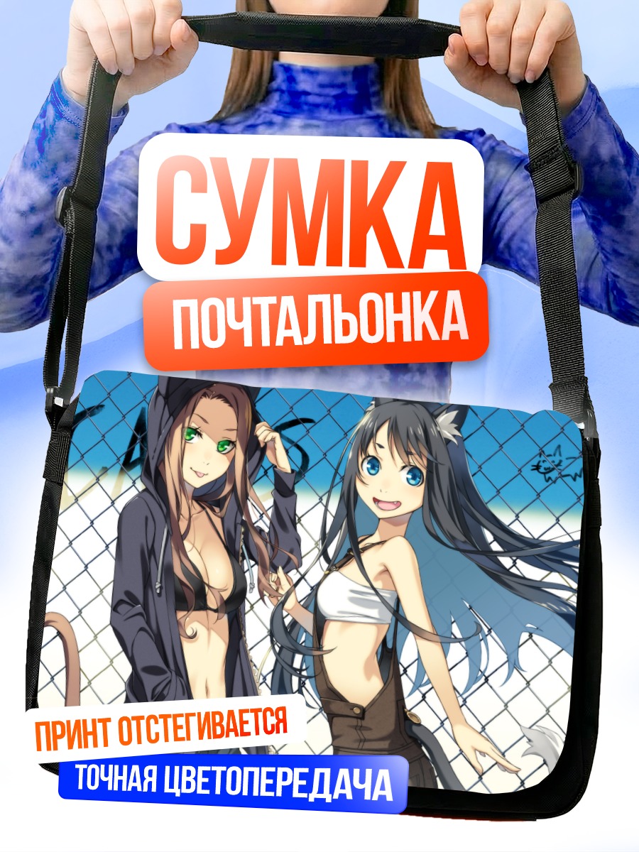 Сумка-почтальонка Кошкодевочки на пляже