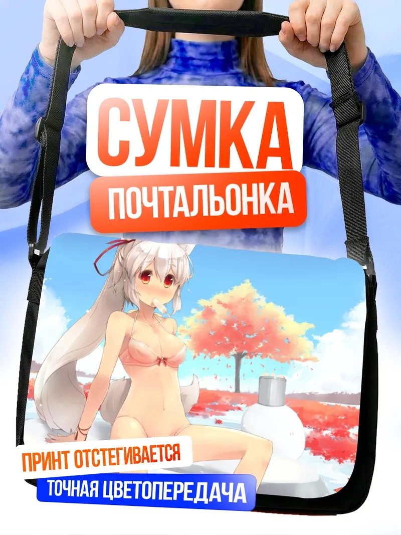 Сумка-почтальонка Момидзи Инубасири в осеннем лесу