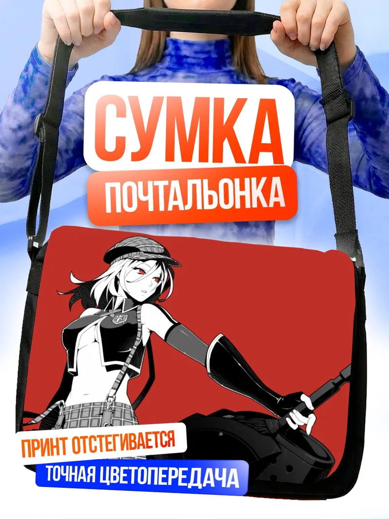 Сумка-почтальонка Алиса Илиничина Амиэлла