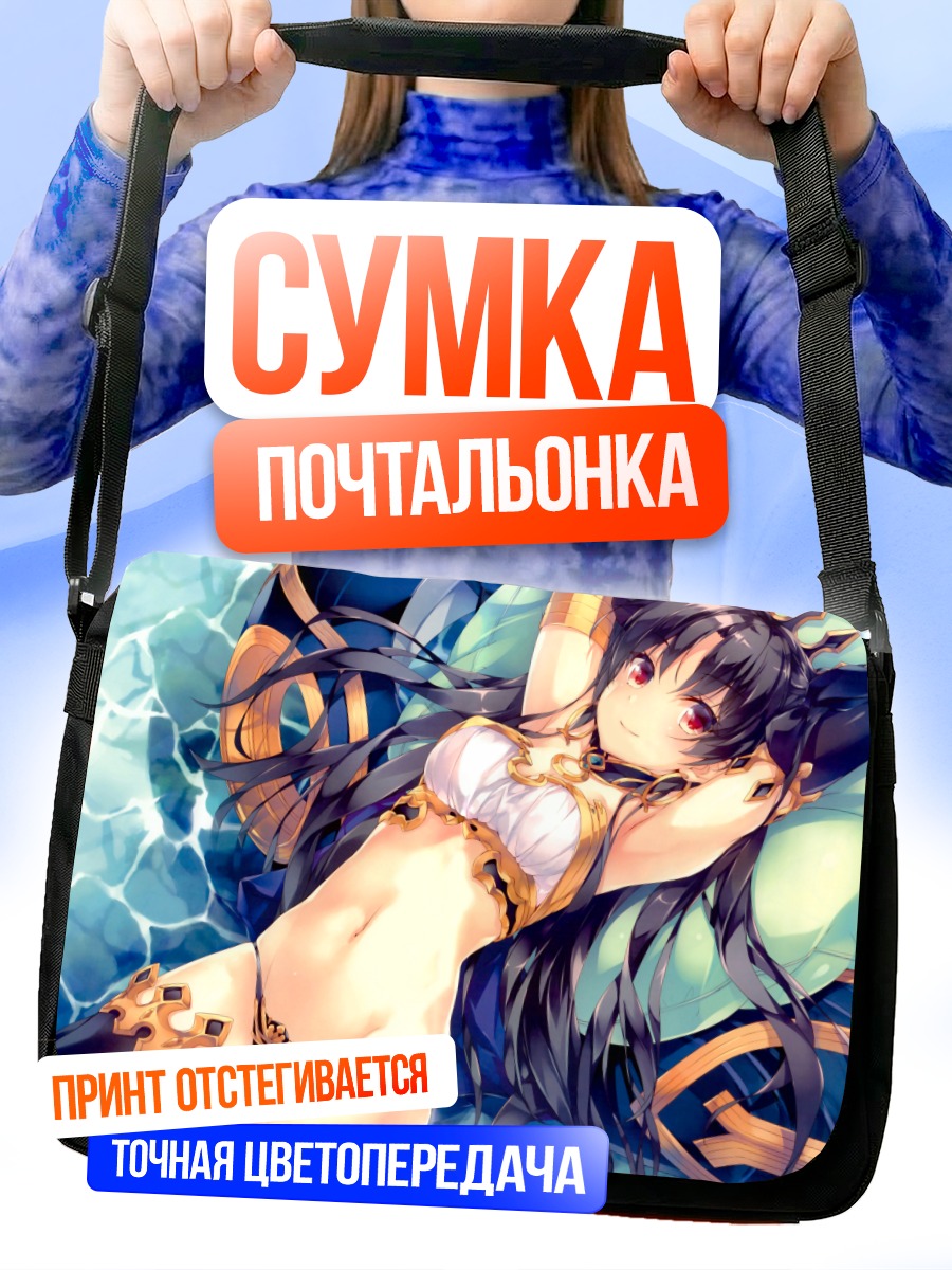 Сумка-почтальонка Иштар в воде