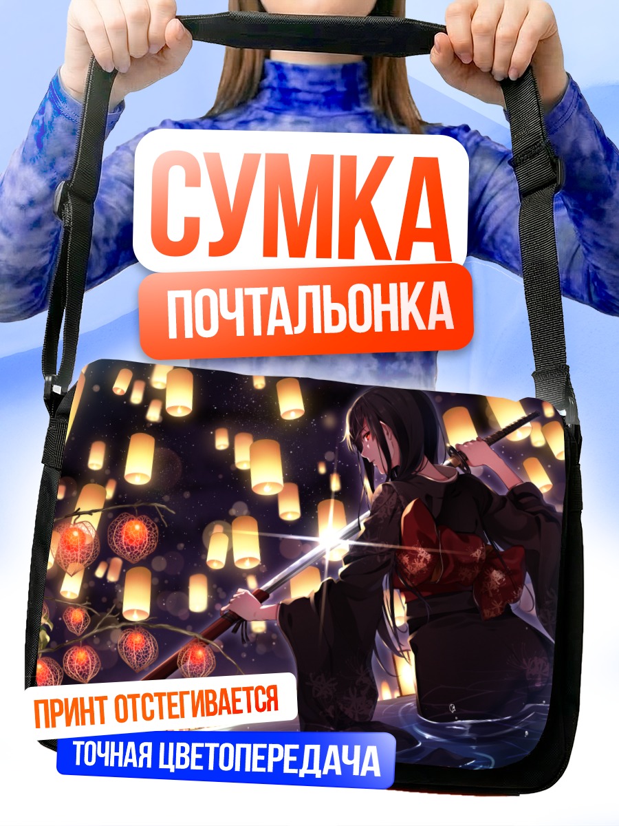 Сумка-почтальонка Девушка с катаной в фонарях