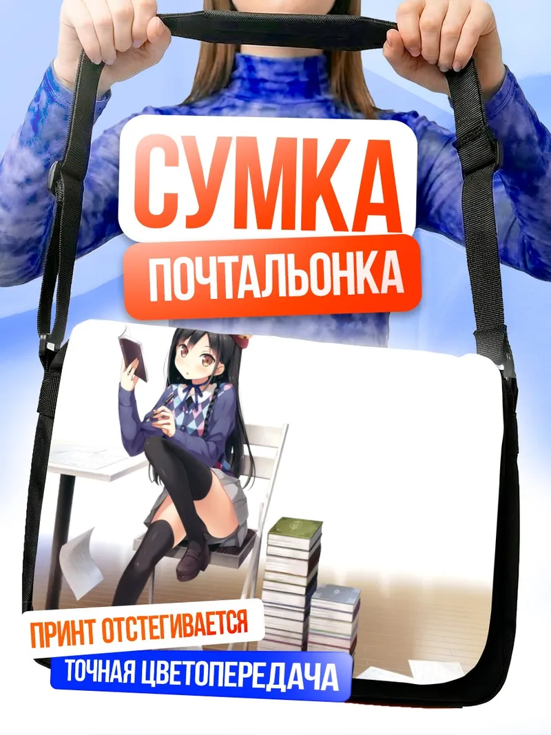 Сумка-почтальонка Сена Нанасэ с телефоном