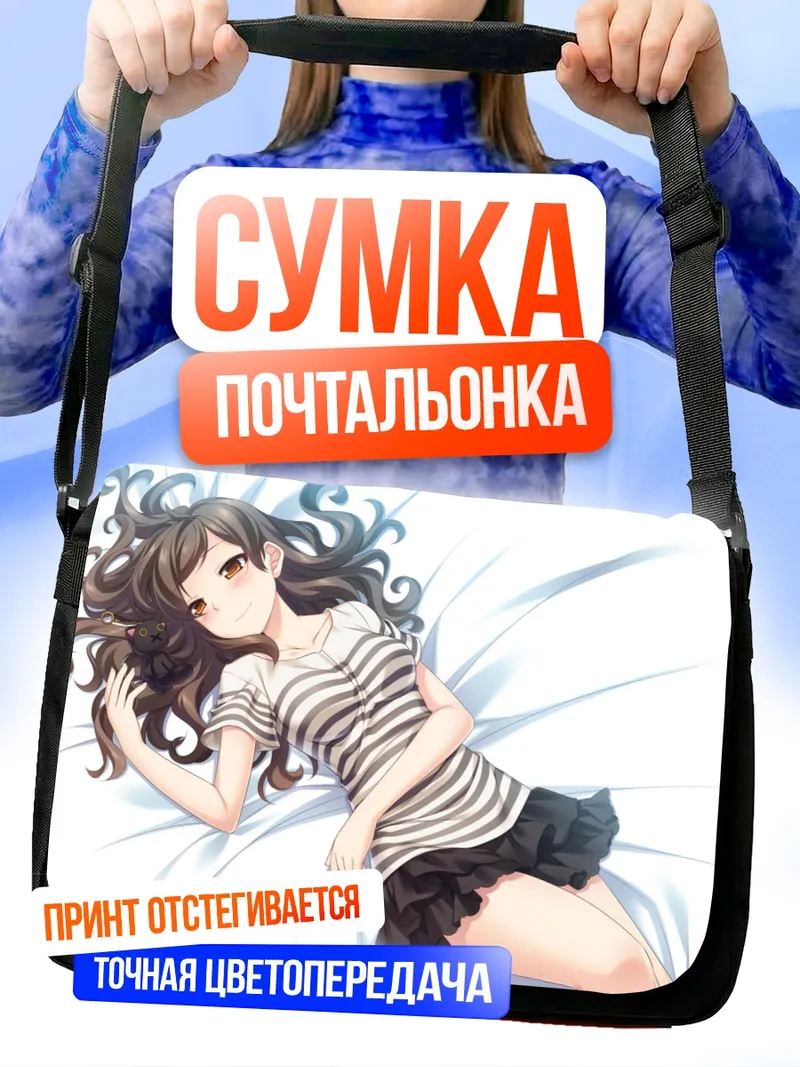 Сумка-почтальонка Шихо Китазава в полоску