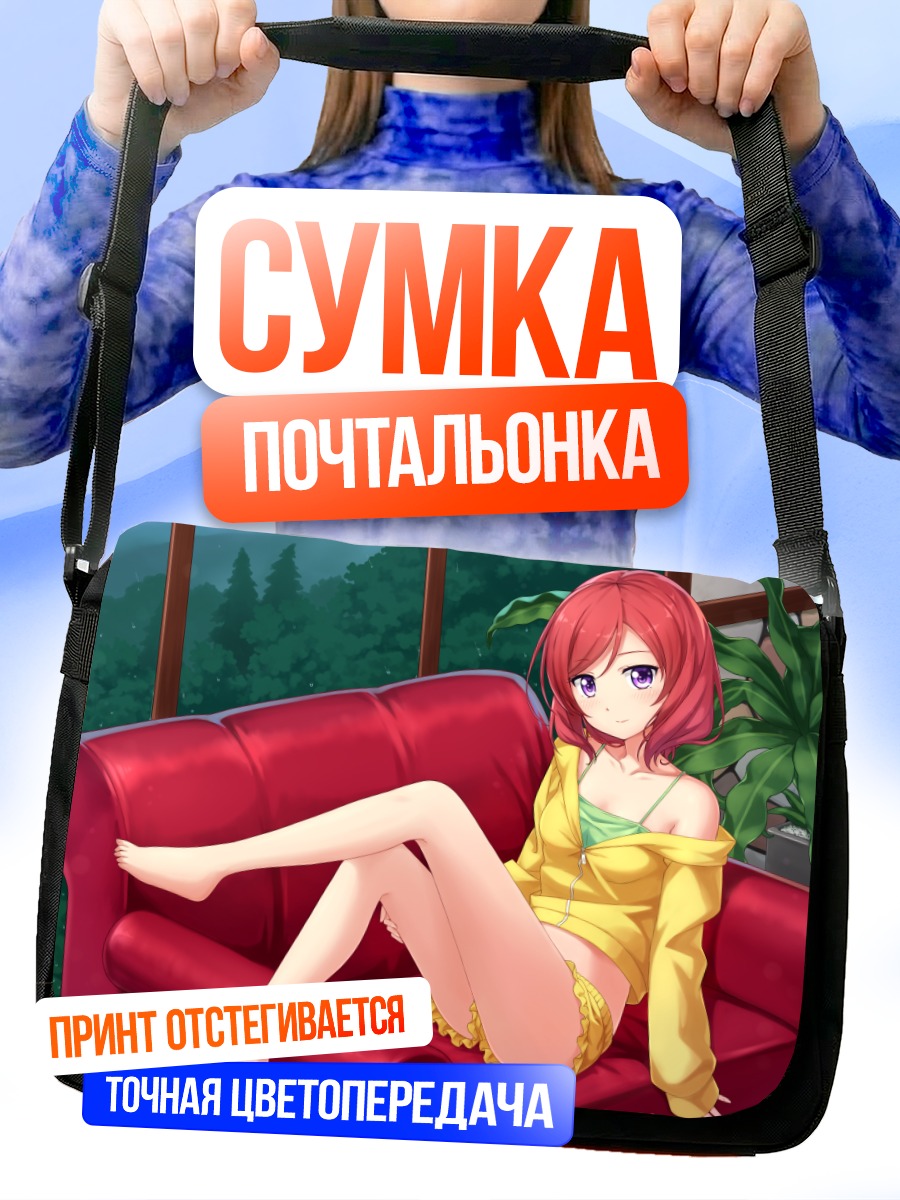 Сумка-почтальонка Маки Нишикино на диване
