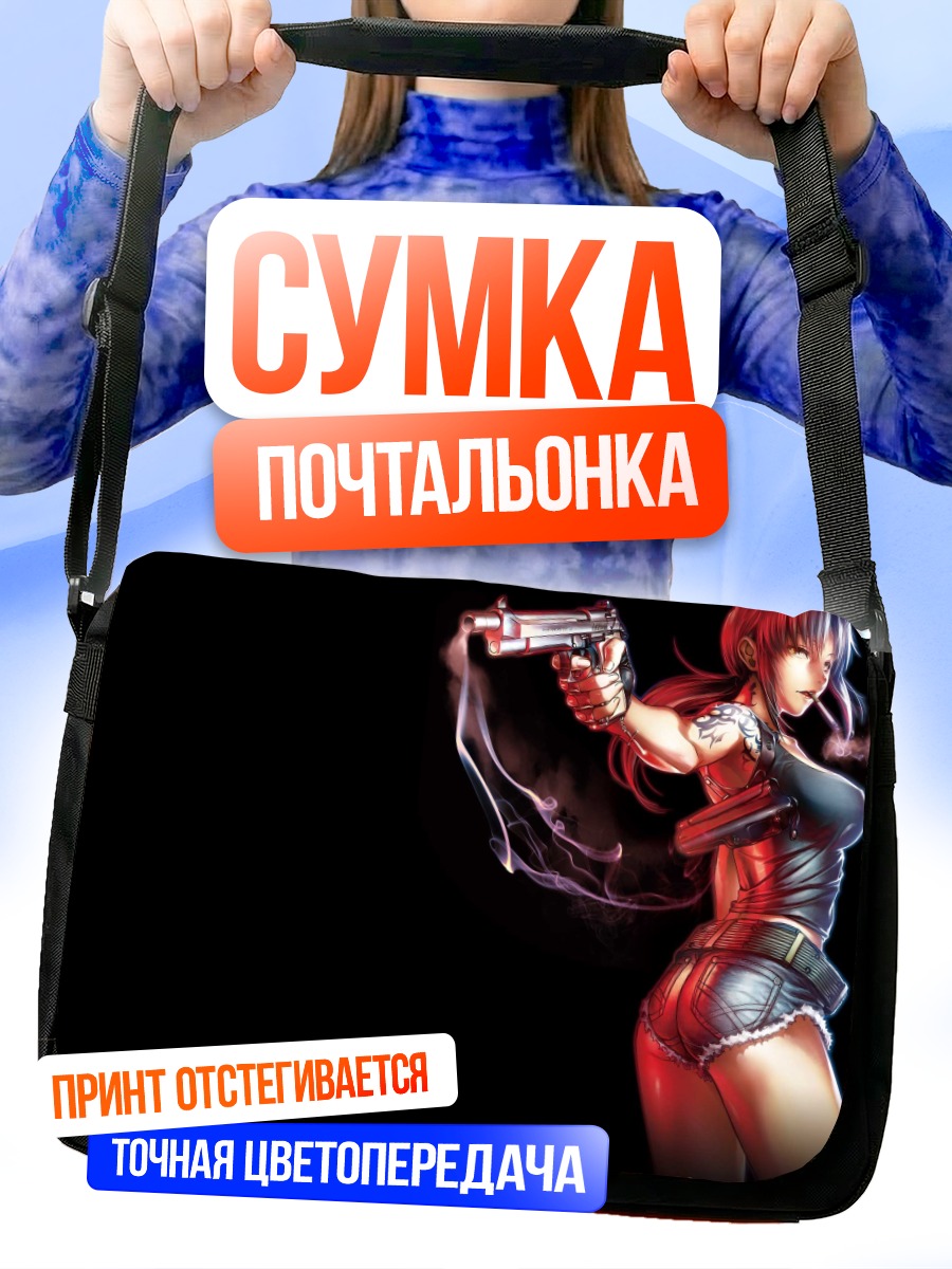 Сумка-почтальонка Реви с пистолетом