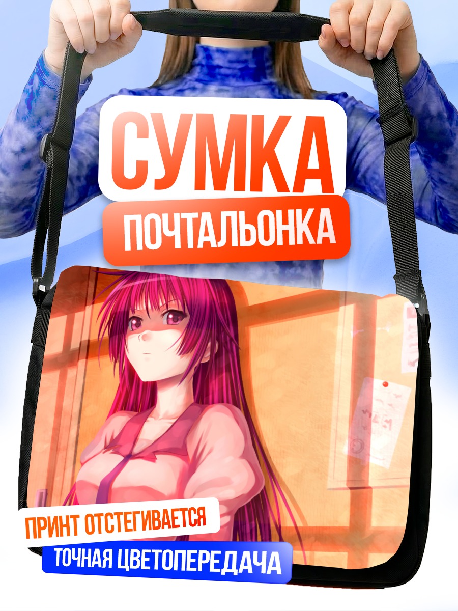 Сумка-почтальонка Хитаги Сэндзёгахара в лучах солнца