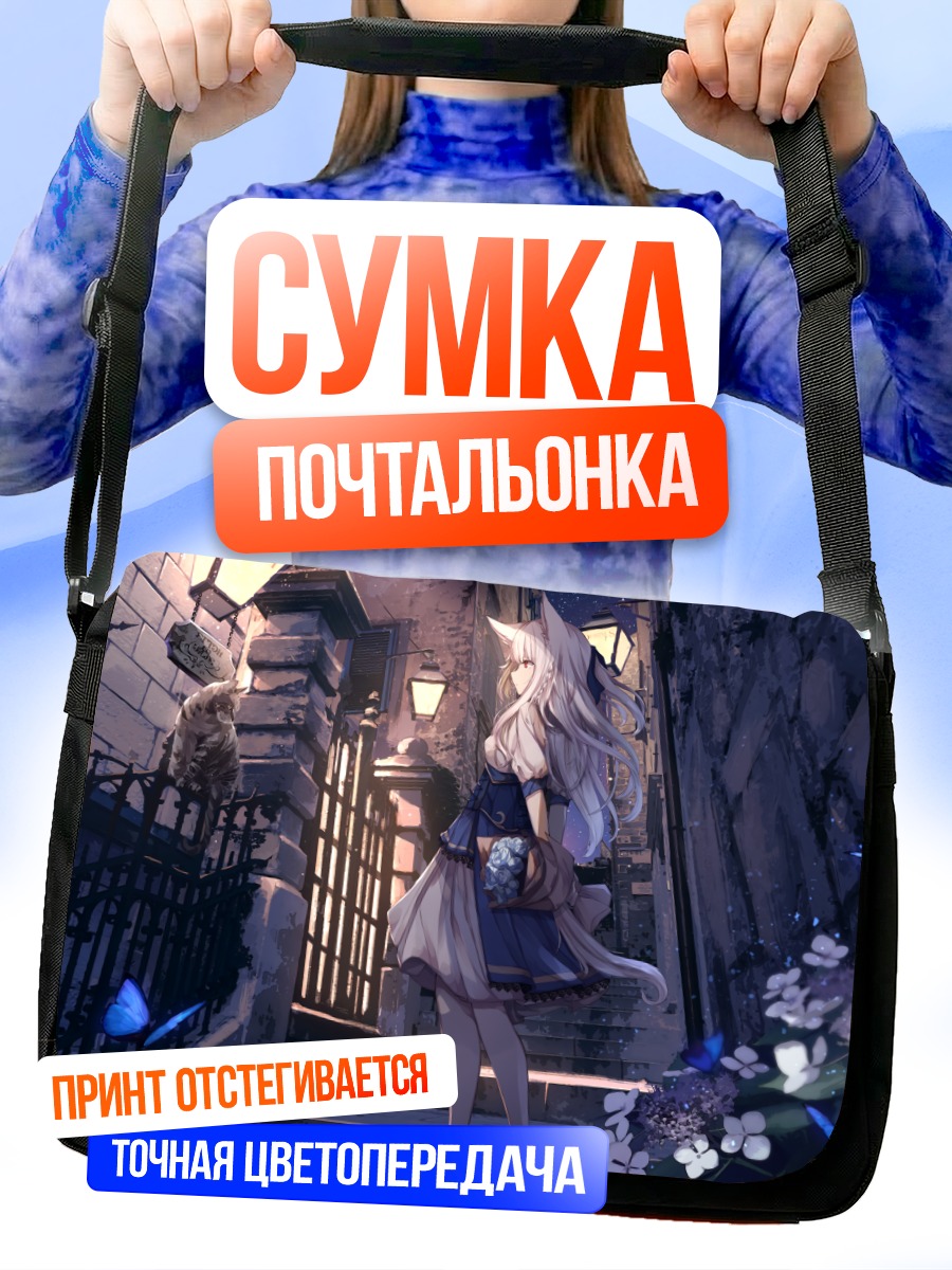 Сумка-почтальонка Кошка в городе
