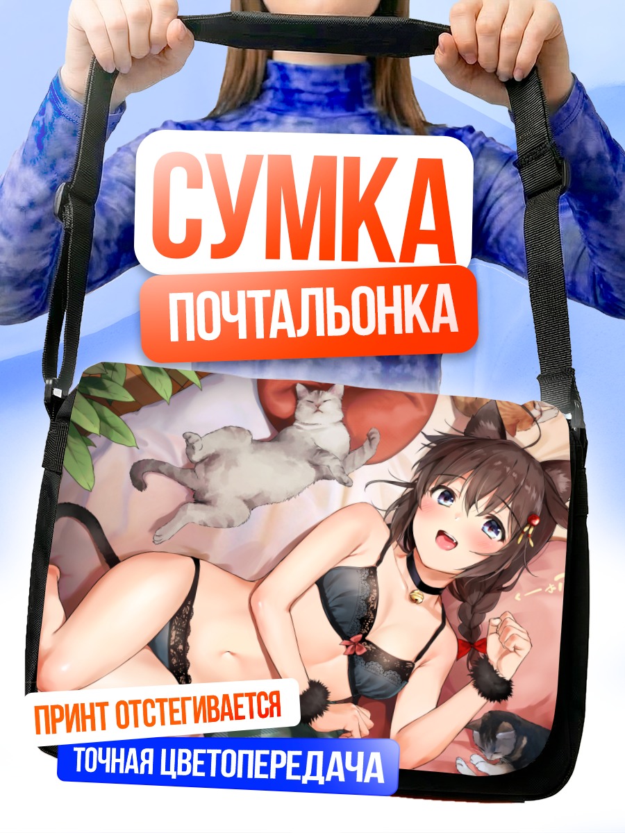 Сумка-почтальонка Сигурэ с котами