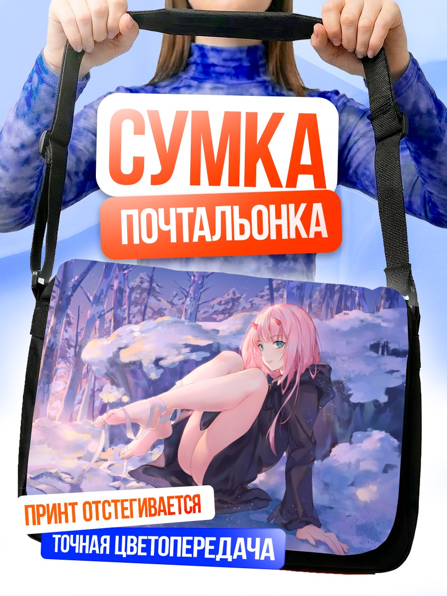Сумка-почтальонка Зеро Ту в снегах