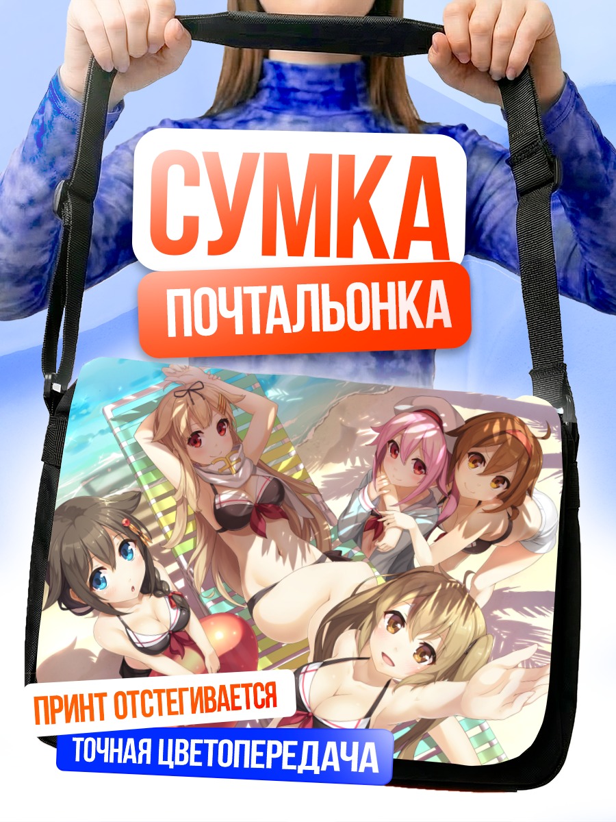 Сумка-почтальонка Девушки Канколле на пляже