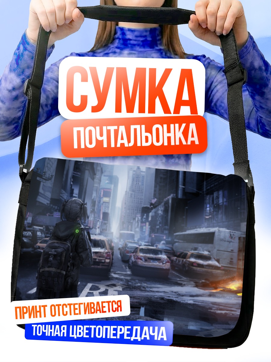 Сумка-почтальонка The Division в городе