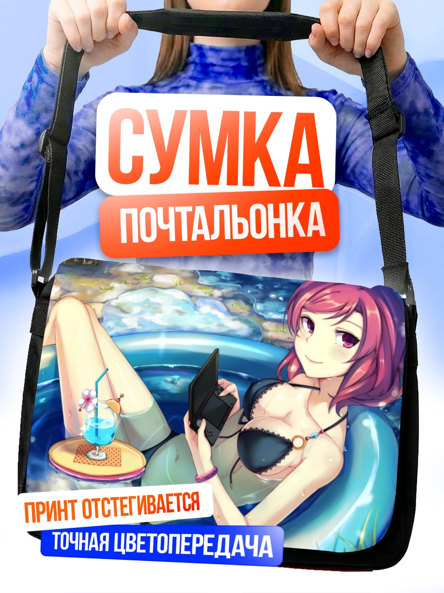 Сумка-почтальонка Маки Нишикино в бассейне