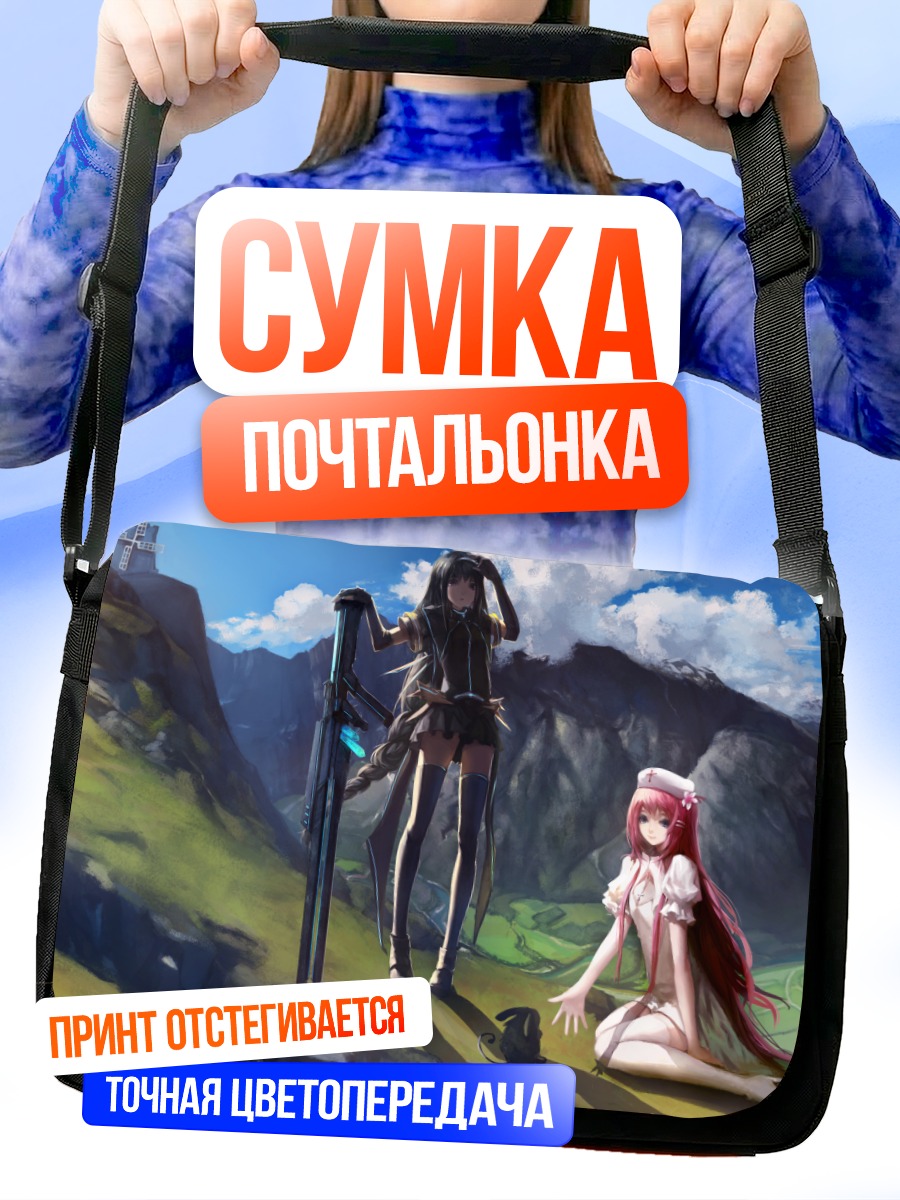 Сумка-почтальонка Девушки в горах