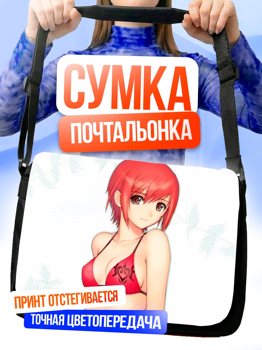 Сумка-почтальонка Сена Канон в бикини