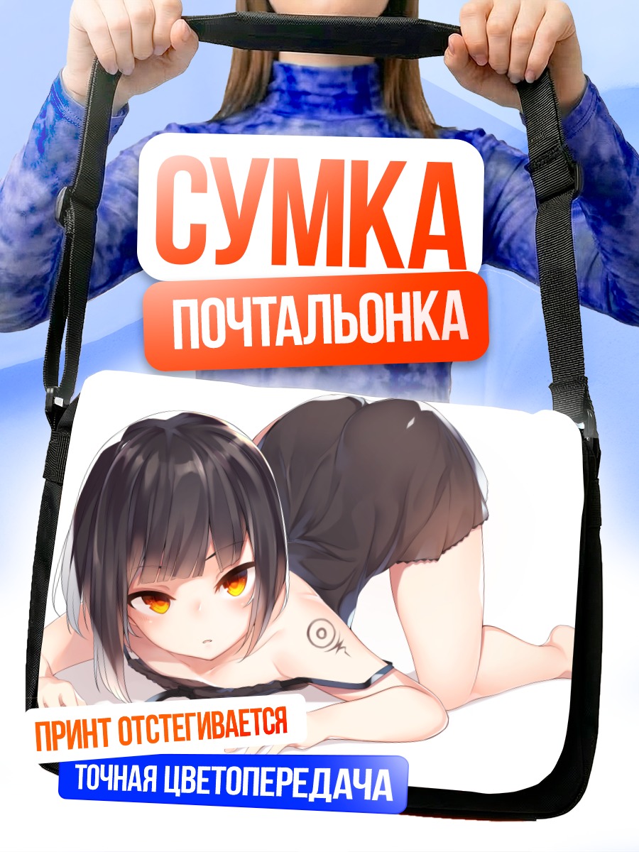 Сумка-почтальонка Девушка с тату