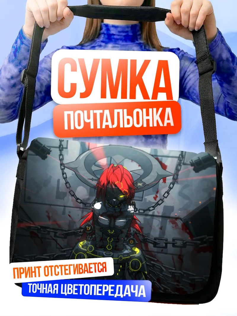 Сумка-почтальонка Тянь Лин Ганьлу в цепях
